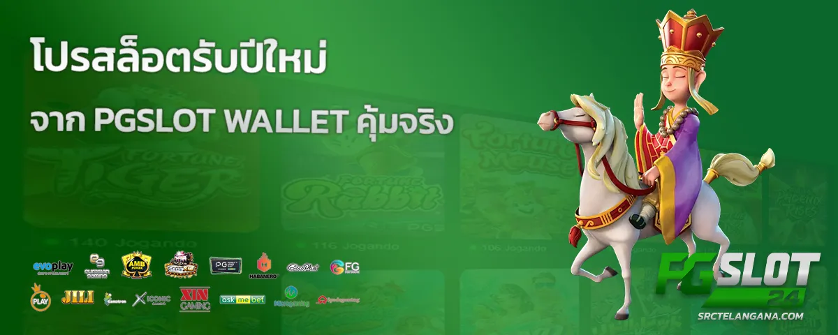 pgslot wallet